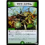 Yahoo! Yahoo!ショッピング(ヤフー ショッピング)『中古即納』{TCG}デュエマ DMRP03 93/93C マドウ・スクラム（20170916）