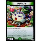 Yahoo! Yahoo!ショッピング(ヤフー ショッピング)『中古即納』{TCG} デュエマ DMRP04魔 60/61C デデカブラ（20180127）