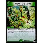 Yahoo! Yahoo!ショッピング(ヤフー ショッピング)『中古即納』{TCG}デュエマ DMRP04魔 61/61C ボント・プラントボ（20180127）