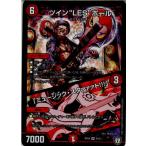 『中古即納』{TCG} デュエマ DMRP05 8/93VR ツイン LES ポール/「ミュージック・スタァァァト!!!」(20180331)