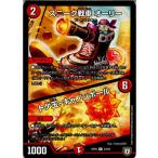 Yahoo! Yahoo!ショッピング(ヤフー ショッピング)『中古即納』{TCG} デュエマ DMRP05 23/93R スニーク戦車 オーリー/トゲ玉・キャノンボール（20180331）