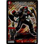 『中古即納』{TCG} デュエマ DMEX02 57/84SR グッド MSL バウンサー(20180714)