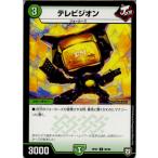 Yahoo! Yahoo!ショッピング(ヤフー ショッピング)『中古即納』{TCG}デュエマ DMRP07 90/94C テレビジオン（20180922）