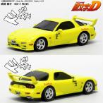 『新品即納』{TOY} イニシャルD 1/43マツダRX-7 FD-3S 高橋啓介 レジン完成品 モデラーズ(20140515)