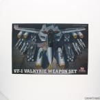ハセガワ VF-1 バルキリー ウェポンセット ［超時空要塞マクロス］ （1