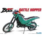 『新品即納』{PTM} スーパーヒーローシリーズ No.5 1/12 バトルホッパー 仮面ライダーブラック プラモデル フジミ(20141019)