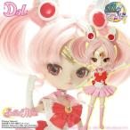 『新品即納』{FIG} DAL(ダル) セーラーちびムーン 美少女戦士セーラームーン ドールフィギュア Groove.inc(グルーヴ)(20150523)