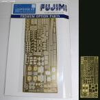 [ б/у немедленная уплата ]{PTM} Gup-11 1/700 выгода корень специальный искусство гравировки детали Fujimi (20100404)