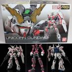 『中古即納』{PTM}RG 1/144 GUNPLA EVOLUTION PROJECT RX-0 ユニコーンガンダム 機動戦士ガンダムUC(ユニコーン) プラモデル バンダイ(20170805)