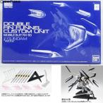 ダブル・フィン・ファンネル拡張ユニット(MG νガンダムVer.Ka用)