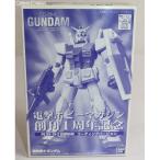 Yahoo! Yahoo!ショッピング(ヤフー ショッピング)『中古即納』{PTM} FG 1/144 RX-78-2 ガンダム コーティングバージョン 機動戦士ガンダム 電撃ホビーマガジン創刊1周年記念誌上通販限定（0075984） バンダイ