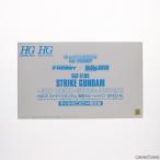 『中古即納』{PTM} (プラモデル単品) HGCE 1/144 GAT-X105 ストライクガンダム+HGBC ビルドブースター+HG ウェポン＆ジョイントパーツ スペシャルカラーVer.