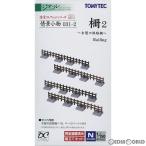 『新品』『お取り寄せ』{RWM} 265771 情景コレクション 情景小物031-2 柵2 Nゲージ 鉄道模型 TOMYTEC(トミーテック)(20160630)