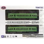 『新品』『お取り寄せ』{RWM} 260097 鉄道コレクション(鉄コレ) 一畑電車3000系 南海電鉄カラー 2両セット(動力無し) Nゲージ 鉄道模型 TOMYTEC(トミーテック)