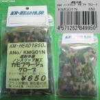 『新品即納』{MIL} KM企画 ノンスリップ カモフラグローブ(KMG01N)(20140122)