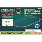 カトー KATO HOユニトラックR730 エンドレス複線化セット 3-111 N
