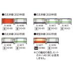 『新品』『お取り寄せ』{RWM} HO-439 JRディーゼルカー キハ40-1700形(宗谷線急行色)(動力付き) HOゲージ 鉄道模型 TOMIX(トミックス)(20250329)