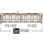 『新品』『お取り寄せ』{RWM} 97226 JR 313-300系近郊電車増結セット(2両)(動力無し) Nゲージ 鉄道模型 TOMIX(トミックス)(20250927)