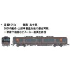 ポポンデッタ ポポンデッタ Osaka Metro 66系更新改造車（66607編成）8