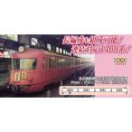 『予約安心出荷』{RWM} A1057 名鉄3400系 スカーレット 連結改造後 4両セット(動力付き) Nゲージ 鉄道模型 MICRO ACE(マイクロエース)(2026年)