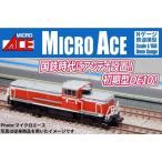ディーゼル機関車 Nゲージ 国鉄 JR 中古 ジオラマ 車両