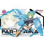 ファル=ファリーナ(コンダクターフォーム)
