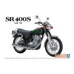 『新品』『お取り寄せ』{PTM} ザ・バイク No.56 1/12 ヤマハ1JR SR400S リミテッドエディション '95 カスタムパーツ付き プラモデル(065662) アオシマ(20230216)