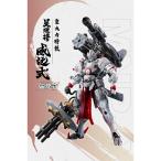 『新品即納』{PTM} MNP-XH13 威遠式 重火力特装 星甲魂将伝(せいこうこんしょうでん) プラモデル(47748999) MOTOR NUCLEAR(摩動核社)(20251231)