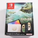 『中古即納』{Switch} (本体) Nintendo Switch 有機ELモデル ゼルダの伝説 ティアーズ オブ ザ キングダムエディション 任天堂(HEG-S-KDAAA)(20230429)