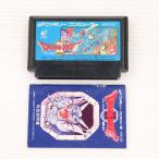 ショッピングドラクエ 『中古即納』{FC} DRAGON QUEST II(ドラゴンクエスト2/ドラクエ2) 悪霊の神々 エニックス(19870126)