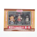 『中古即納』{FIG} ねんどろいどぷち 東方Projectセット 第一章 完成品 可動フィギュア 一部店舗&オンラインショップ限定 グッドスマイルカンパニー
