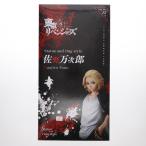 『中古即納』{FIG} Statue and ring style 佐野万次郎 東京リベンジャーズ リング 13号 1/8 フィギュア グッスマ&オンライン限定 FREEing(20230930)