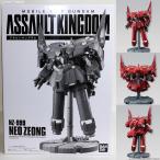 ショッピングKINGDOM 『中古即納』{FIG} (食玩) プレバン限定 機動戦士ガンダム ASSAULT KINGDOM ネオ・ジオング 機動戦士ガンダムUC フィギュア バンダイ(20150130)