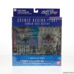 『中古即納』{FIG} コズミックリージョン#7007 レジェンドガンダム 機動戦士ガンダムSEED/機動戦士ガンダムSEED DESTINY フィギュア バンダイ(20070728)