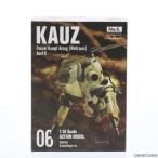 『中古即納』{FIG} アクションモデル 06 KAUZ(カウツ) Ma.K. マシーネンクリーガー 1/16 完成品 可動フィギュア 千値練(せんちねる)(20140307)