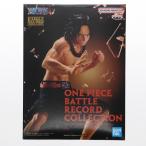 『中古即納』{FIG} ポートガス・D・エース ワンピース BATTLE RECORD COLLECTION -PORTGAS.D.ACE- フィギュア プライズ(2761033) バンプレスト(20250420)