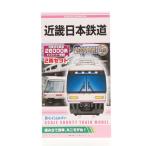 『中古即納』{RWM} 近鉄限定 Bトレインショーティー 近畿日本鉄道 26000系 さくらライナー新塗装 2両セット 組立キット Nゲージ 鉄道模型 バンダイ(20151103)