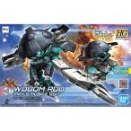 『中古即納』{PTM} (再販) HGBD:R 1/144 ウォドムポッド ガンダムビルドダイバーズ Re:RISE(リライズ) プラモデル(5060245) バンダイスピリッツ(20241002)