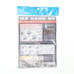 『中古即納』{PTM} ビルダーズパーツHD 1/100 MSハンド02(ジオン系) 機動戦士ガンダム プラモデル用アクセサリ(5062851) バンダイスピリッツ(20210731)