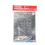 『中古即納』{PTM} ビルダーズパーツHD 1/144 MSパイプ01 機動戦士ガンダムシリーズ プラモデル用アクセサリ(836458) バンダイ(20130914)