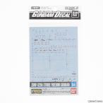 『中古即納』{PTM} ガンダムデカール No.94 RG 1/144 ストライクフリーダムガンダム用 機動戦士ガンダムSEED DESTINY アクセサリ バンダイ(20131121)