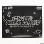 『中古即納』{PTM} プレバン限定 MG 1/100 キュベレイダムド ガンダム GIMM＆BALL’s World Challenge プラモデル バンダイスピリッツ(20181130)