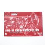 『中古即納』{PTM} プレバン限定 HG 1/144 MS-14B ジョニー・ライデン専用ゲルググ 機動戦士ガンダム MSV-R プラモデル バンダイスピリッツ(20180930)