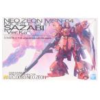 『中古即納』{PTM} (再販) MG 1/100 MSN-04 サザビー Ver.Ka 機動戦士ガンダム 逆襲のシャア プラモデル(5055457) バンダイスピリッツ(20260121)