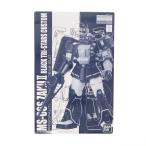 『中古即納』{PTM} プレミアムバンダイ限定 MG 1/100 MS-06S 黒い三連星ザクVer.2.0 機動戦士ガンダム プラモデル(0178525) バンダイ(20120921)