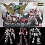 『中古即納』{PTM} RG 1/144 GUNPLA EVOLUTION PROJECT RX-0 ユニコーンガンダム 機動戦士ガンダムUC(ユニコーン) プラモデル(0216741) バンダイ(20171118)