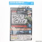 1/144 ガンダムベース限定  システムウェポンキット002