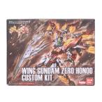 ウイングガンダムゼロ炎カスタムキット