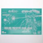 『中古即納』{PTM} プレミアムバンダイ限定 HGUC 1/144 プロト・スタークジェガン 機動戦士ガンダムUC プラモデル バンダイスピリッツ(20251120)