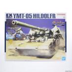 1/144 EX MODEL YMT-05 ヒルドルブ